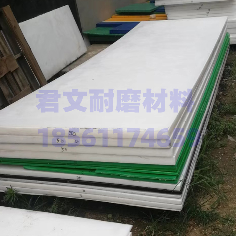高分子聚乙烯板